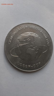 ГДР 10 марок 1978 год косм полет СССР-ГДР до 26.10.2015 - IMAG3154