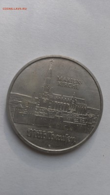 ГДР 5 марок 1989 год Марие - Кирхе до 26.10.2015 - IMAG3158