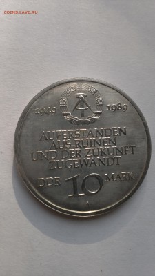 ГДР 5 марок 1989 год 40 лет ГДР до 26.10.2015 - IMAG3167