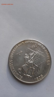 Куба 5 песо 1982 Дон Кихот мельница до 26.10.2015 - IMAG3191