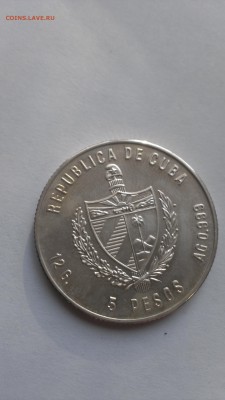 Куба 5 песо 1982 Дон Кихот мельница до 26.10.2015 - IMAG3192