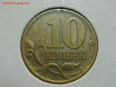 10 копеек 2001 СПМД, плащ с вертикальными складками Оценка - 10к1б