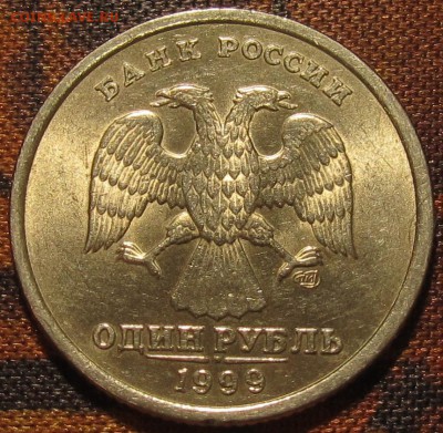 1 рубль 1999 спмд. Штемпельный блеск. До 30 10 2015 22-00мск - IMG_0086.JPG