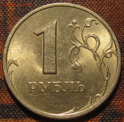 1 рубль 1999 спмд. Штемпельный блеск. До 30 10 2015 22-00мск - IMG_0088.JPG
