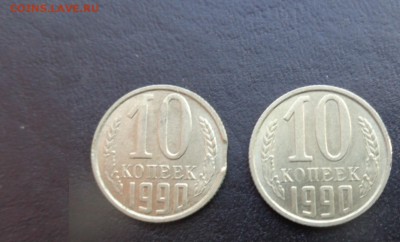 Браки  10 коп 1990  2 шти   № 1   до  29.10  в 21-00 мск - ссс 25.09.15 г8 аааа 155.JPG