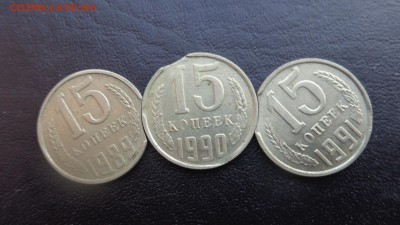 Браки 15коп 1989,1990,91 выку   № 3   до  29.10  в 21-00 мсК - ссс 25.09.15 г8 аааа 159.JPG