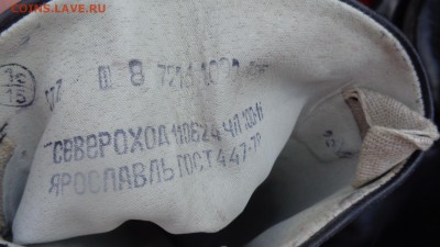 Сапоги хромовые офицерские новые размер 43 и 46 на парад - ссс 25.09.15 г8 аааа 010.JPG
