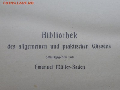 Книга 1912 г Германия,учебник по Эсперанто до 27.10. 22.00 м - P1090229.JPG