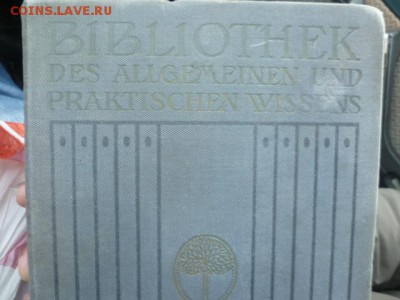 Книга 1912 г Германия,учебник по Эсперанто до 27.10. 22.00 м - P1090232.JPG