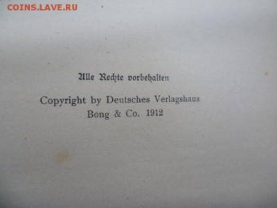 Книга 1912 г Германия,учебник по Эсперанто до 27.10. 22.00 м - P1090233.JPG