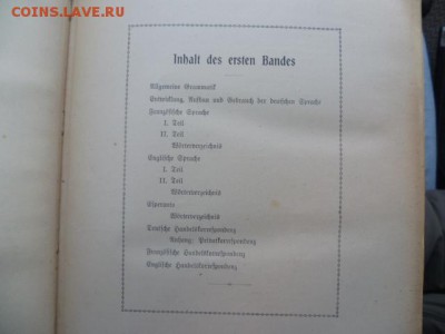 Книга 1912 г Германия,учебник по Эсперанто до 27.10. 22.00 м - P1090234.JPG