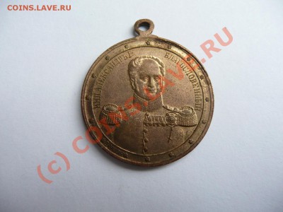2 царских жетона-атрибуция - P1030665.JPG