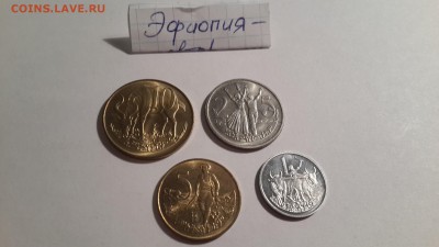 ЭФИОПИЯ (4шт) все РАЗНЫЕ, состояние (до 28.10 22:00) - Эфиопия