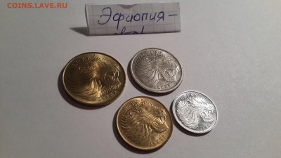 ЭФИОПИЯ (4шт) все РАЗНЫЕ, состояние (до 28.10 22:00) - Эфиопия2