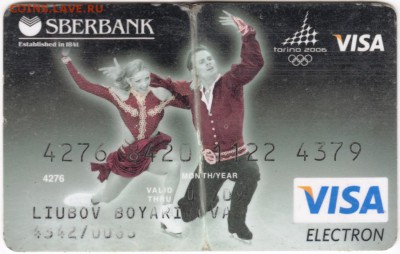 Карта СБ России VISA до 30.10.15 г. в 23.00 - Scan-151024-0005