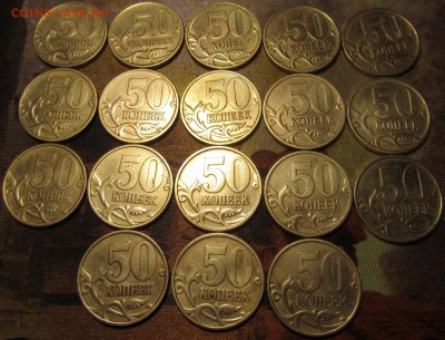 50 копеек 1999сп 18 штук до 30 10 2015 22-00мск - IMG_0091.JPG
