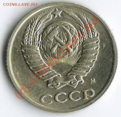 10 копеек 1990 М!!!RRR!!! до 5.09.2010!!! - VVVVV
