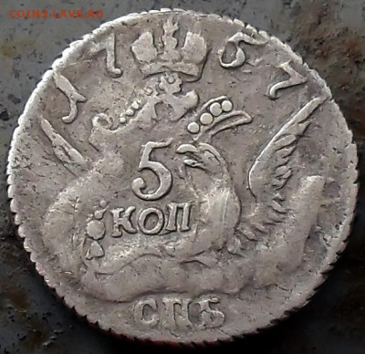 5 копеек 1757года Ag (орел в облаках) - 5к1757