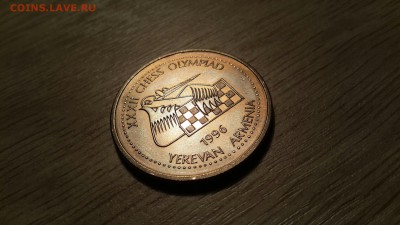 Армения - Ереван, ЮБИЛЕНАЯ - шахматы 1996г (28.10 22:00) - Ереван-Армения