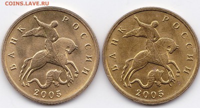 10 копеек 2005 м  реверс медного цвета - sg0001
