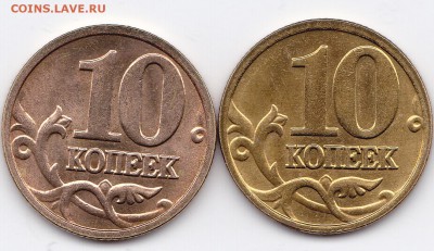 10 копеек 2005 м  реверс медного цвета - sg0002