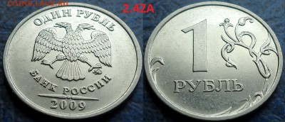 1руб. 2009г. ММД Шт.3.3Д и 2.42А. Оценка. - DSC00004.JPG