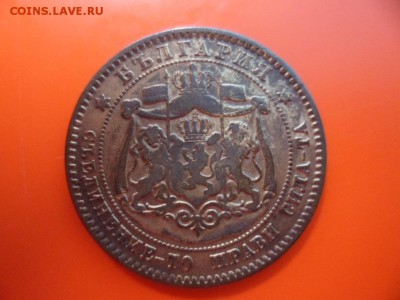 10 стотинки Болгария 1881 бронза, 30.10.15 22.00 - SAM_3545.JPG