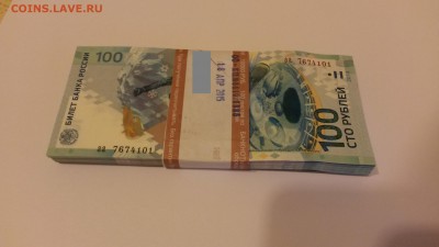Необходимы боны Сочи, монеты Сочи - Корешок 100 руб.