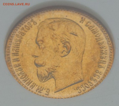 5 руб 1903г MS 65 до 27.10.15 22-10 - DSC00218.JPG