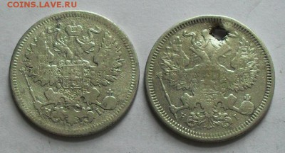 20 копек 1867 г. до 21.30мск 26.10.15 - SDC14574.JPG
