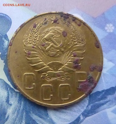 5 копеек  1937 года - P1140594.JPG