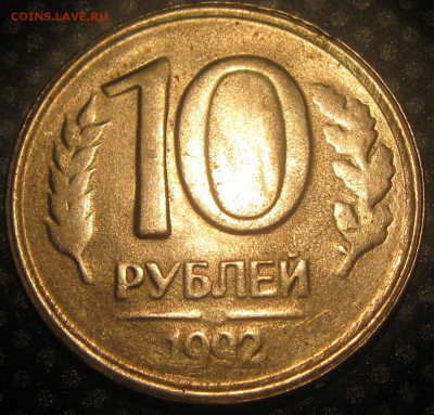 Браки монет до 27.10.15. 22-10 - IMG_2575.JPG