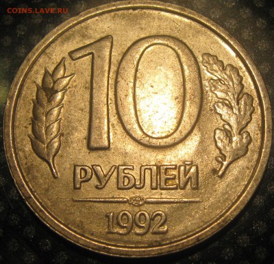 Браки монет до 27.10.15. 22-10 - IMG_2577.JPG