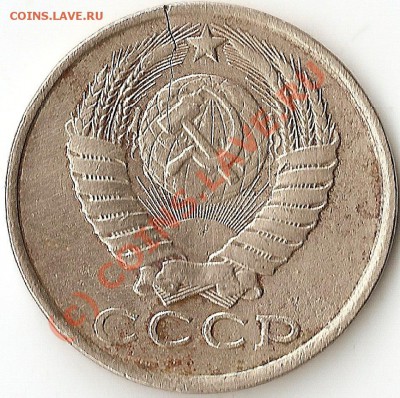 15 копеек 1984,1991г Выкрошка и трещина!!! Нужны кому? - ScannedImage-340