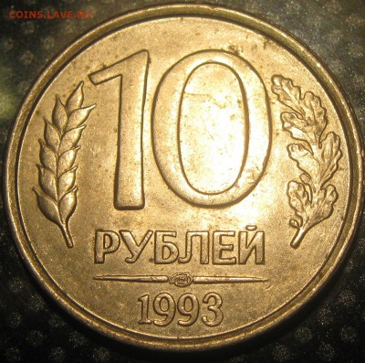 Браки монет до 27.10.15. 22-10 - IMG_2579.JPG