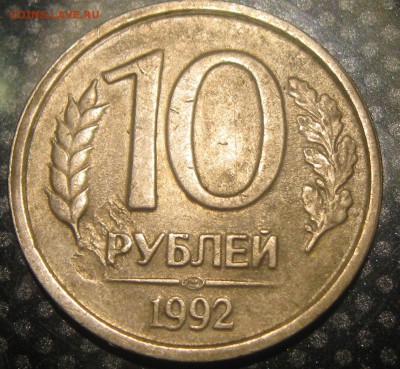 Браки монет до 27.10.15. 22-10 - IMG_2581.JPG