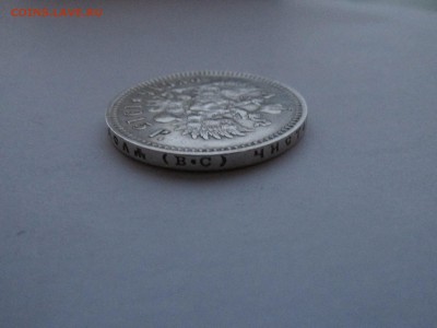 Рубль 1915 (ВС) на предпродажную - IMG_8269.JPG