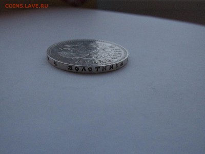 Рубль 1915 (ВС) на предпродажную - IMG_8267.JPG