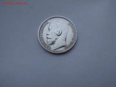 Рубль 1915 (ВС) на предпродажную - IMG_8259.JPG