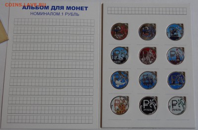 Фикс 1 рубль 2014 Знак Рубля Цветные 24 шт. в 2-х Альбомах - DSC07088.JPG