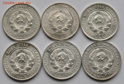 20 коп. 1924, 1925, 1927-1930 UNC 6 монет до 24.10.15 22-30 - DSC_25961