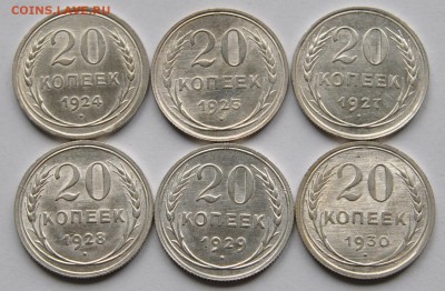 20 коп. 1924, 1925, 1927-1930 UNC 6 монет до 24.10.15 22-30 - DSC_25951
