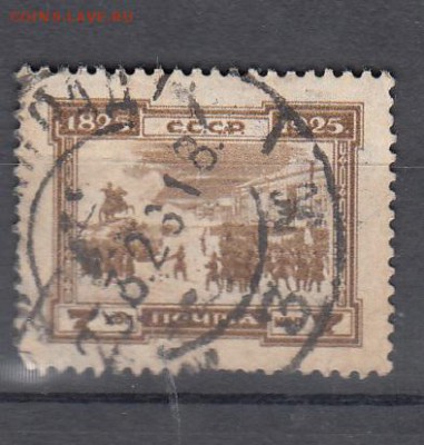 СССР 1925 декабристы - 2