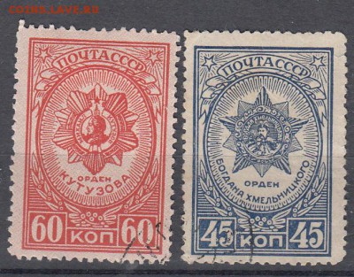 СССР 1944 ордена - 4