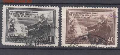 СССР 1949 Павлов - 7