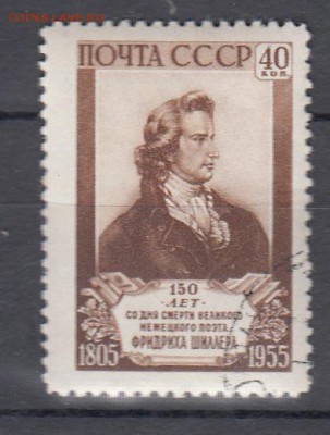 СССР 1955 Шиллер - 12