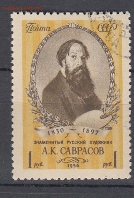 СССР 1956 Саврасов - 17