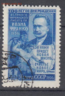 СССР 1956 И Франко - 19