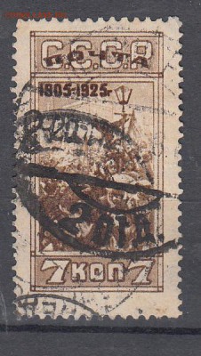 СССР 1925 1-я революция - 22