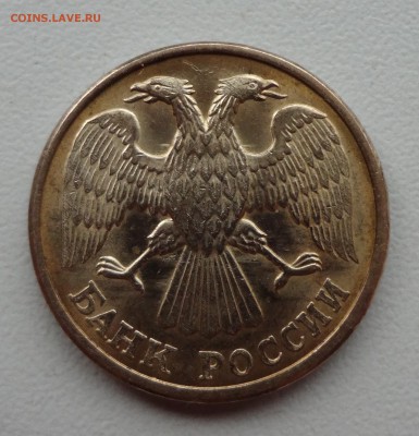 5 рублей 1992 л красивый раскол - DSC03094.JPG